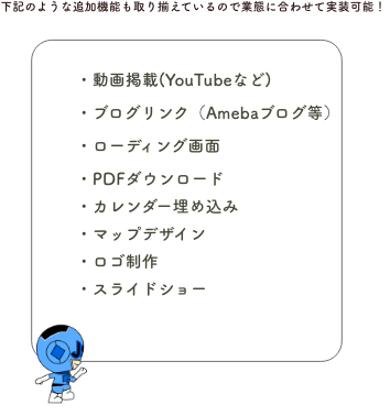 追加機能一覧